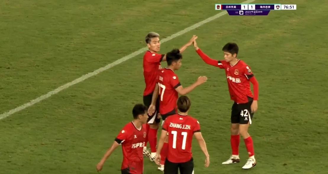 长春亚泰u19vs苏州东吴,2023足协杯半决赛大连人