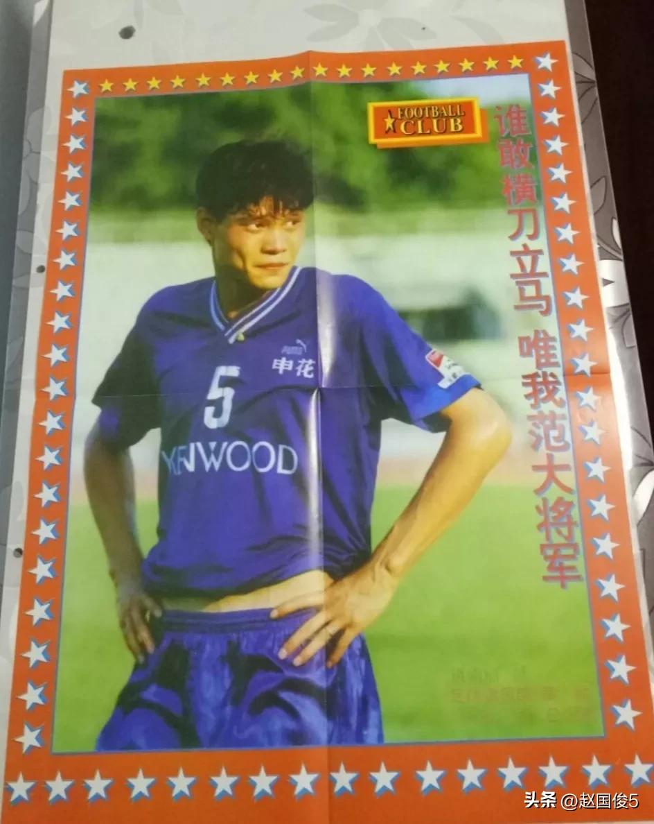 中国足球老球迷的回忆,老球迷回忆中国队