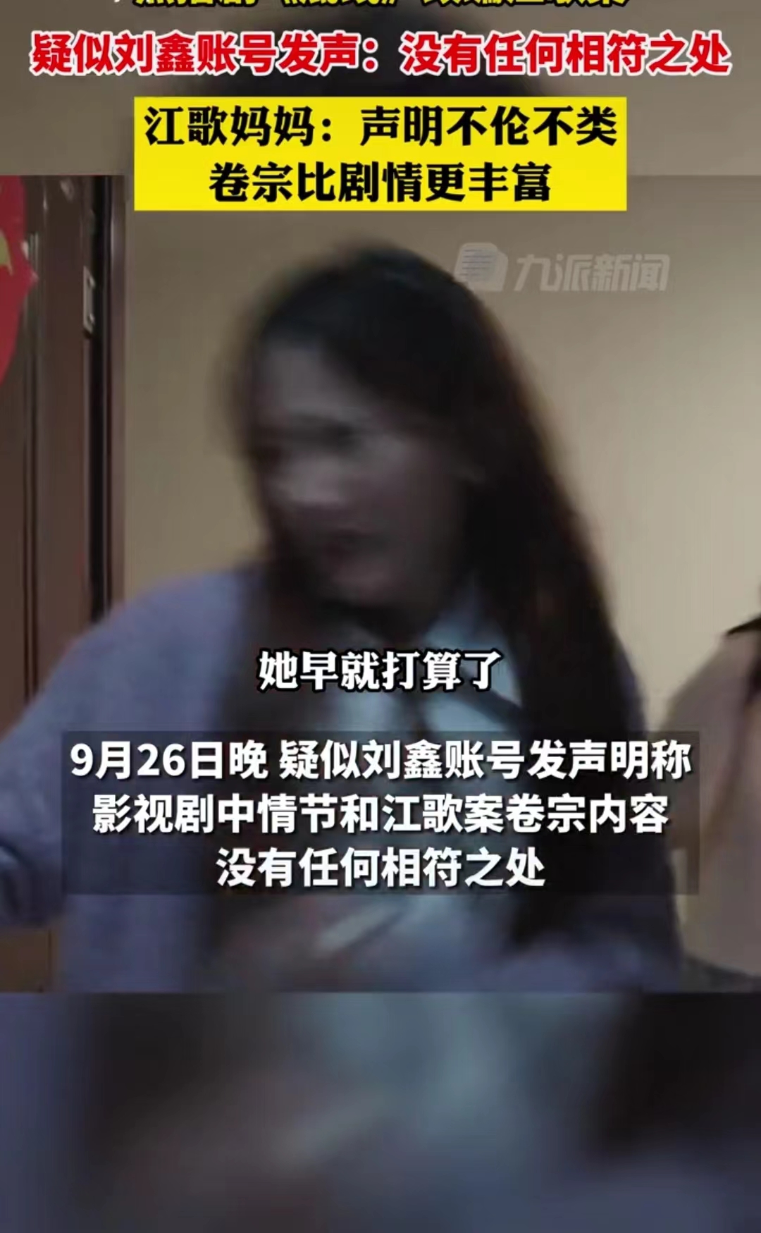 热播剧底线改编江歌案最后结局,江歌案件底线改编完整过程