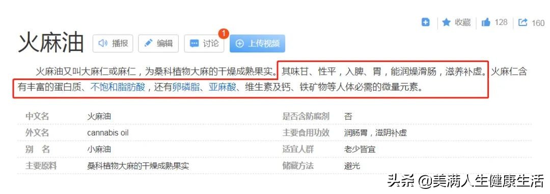 巴马火麻油的食用方法,巴马火麻仁火麻油