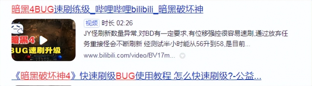 暗黑四无意中卡了个bug会封号么,暗黑4最新封号情况