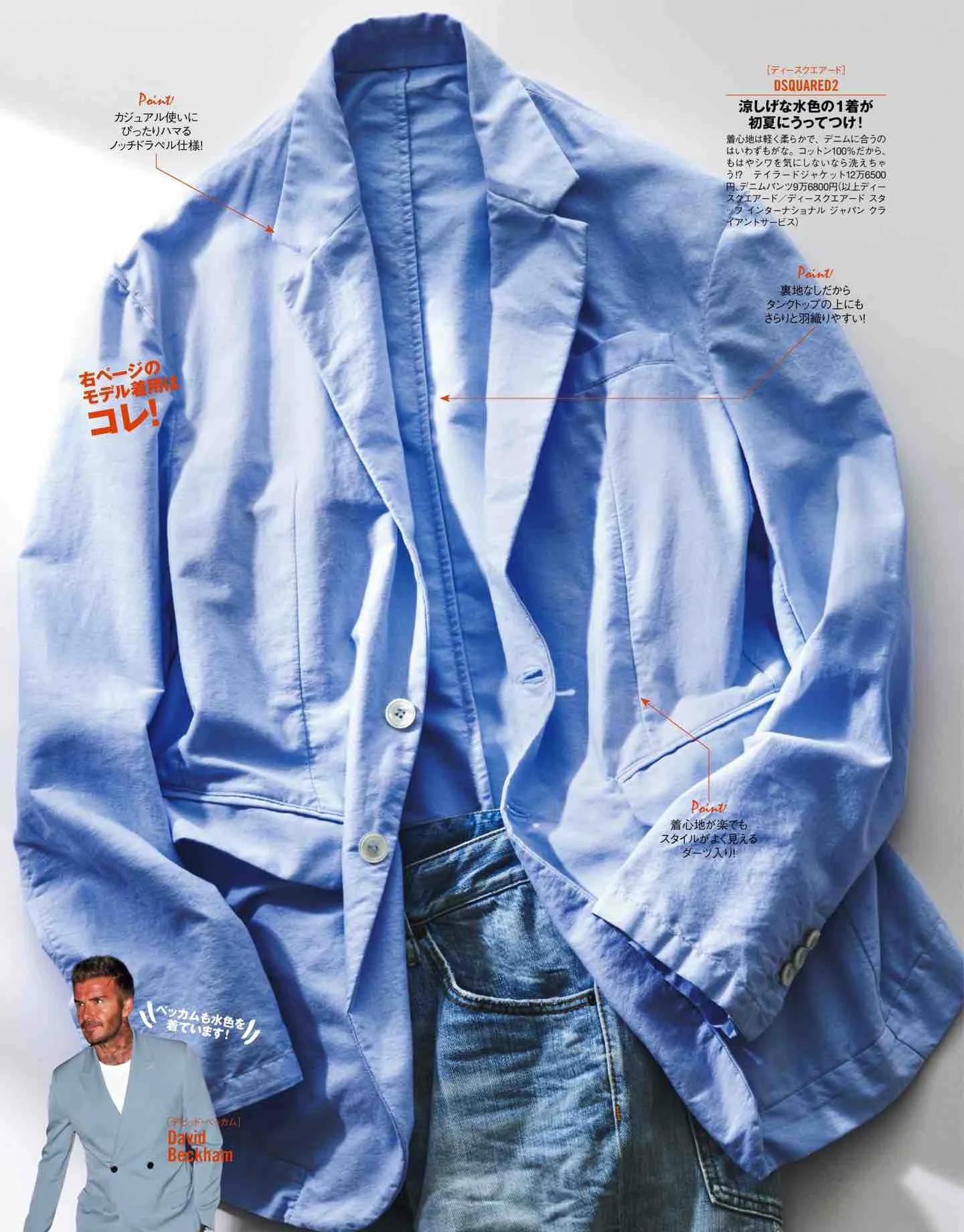 日本时尚杂志《Safari》2022/7