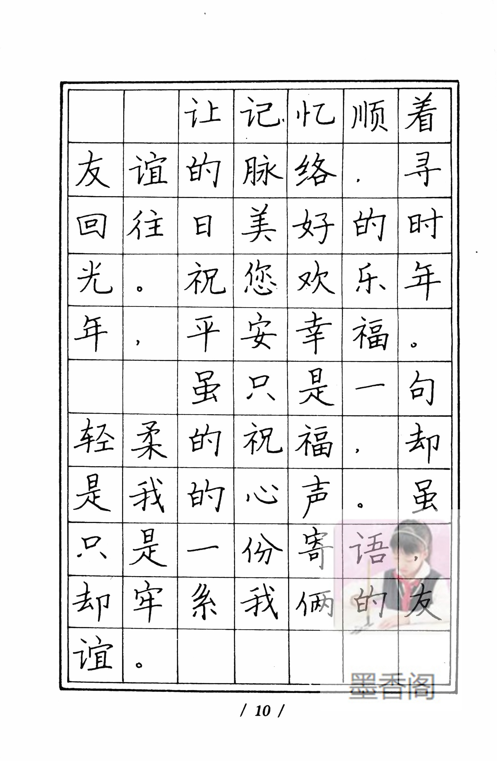 硬笔书法家张秀楷书作品,张秀硬笔书法心经