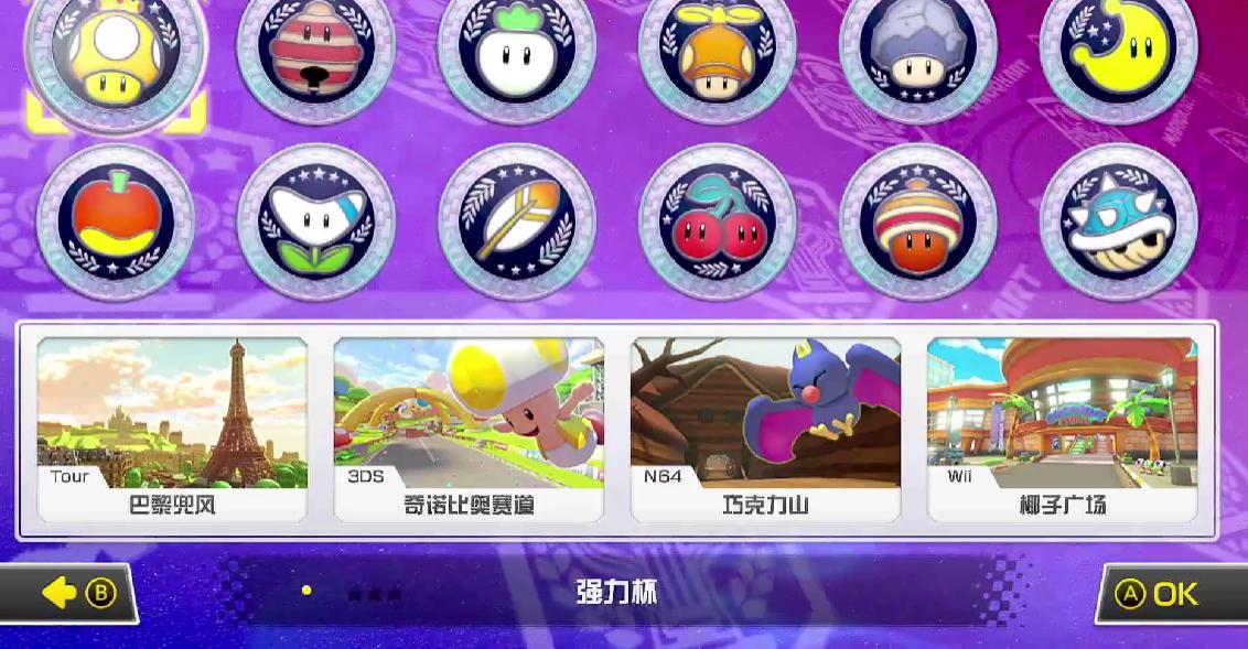 马里奥赛车8豪华版最新赛道,马里奥赛车8豪华版怎么更新赛道