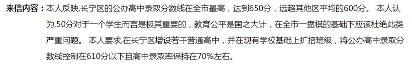 上海市教育局回应家长怒怼学校,上海家长举报老师后续