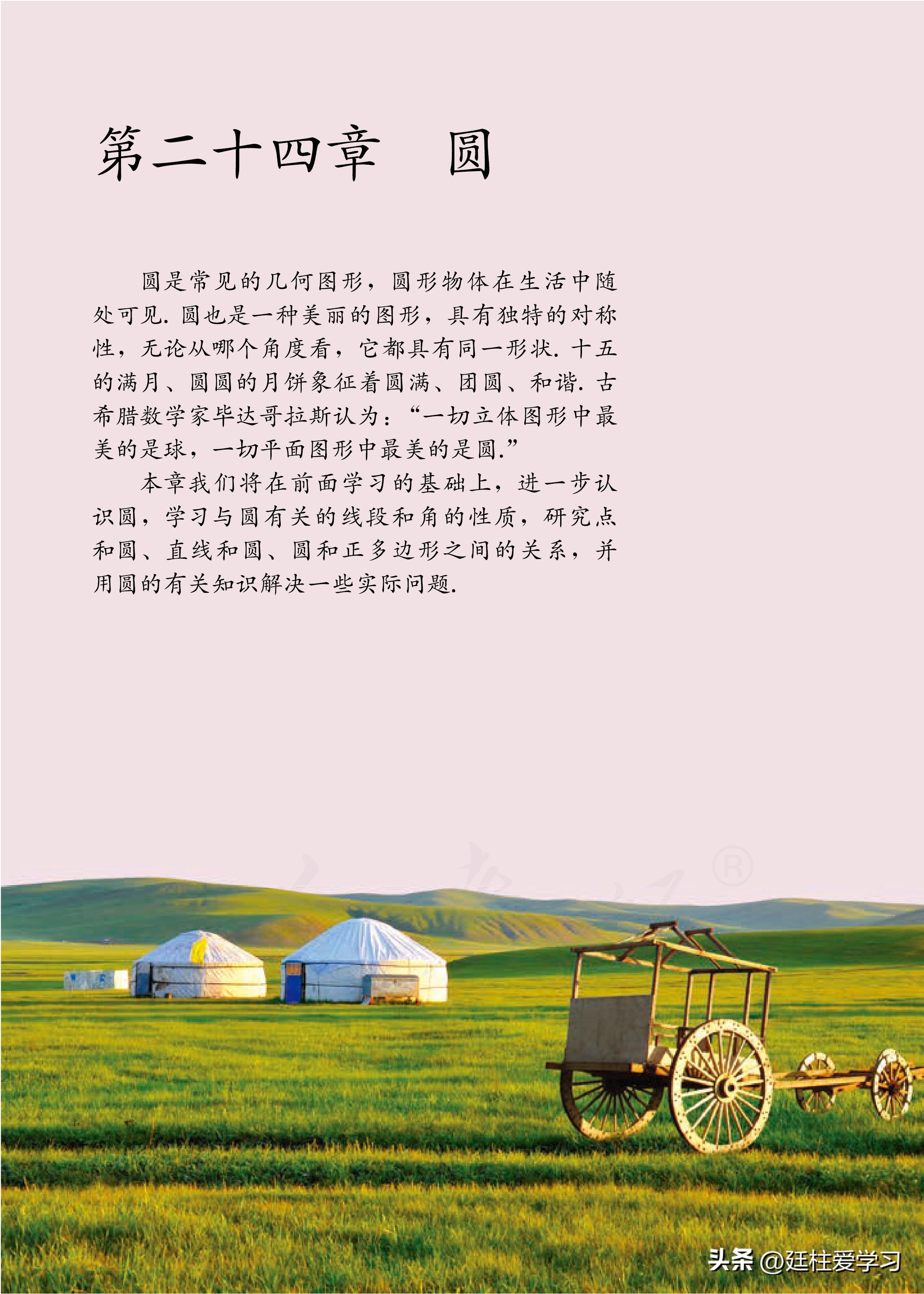 数学九年级上册电子版,数学九年级上册电子版北师大版