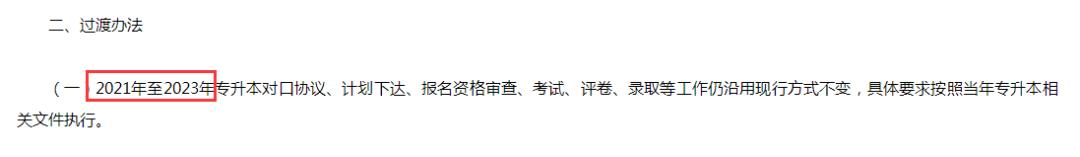 大专专升本需要考哪些,专科生报考专升本要什么条件