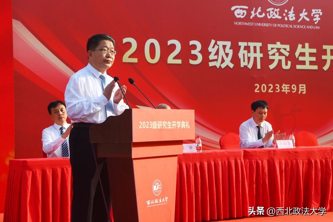 2024大学研究生开学典礼,23届研究生新生入学典礼