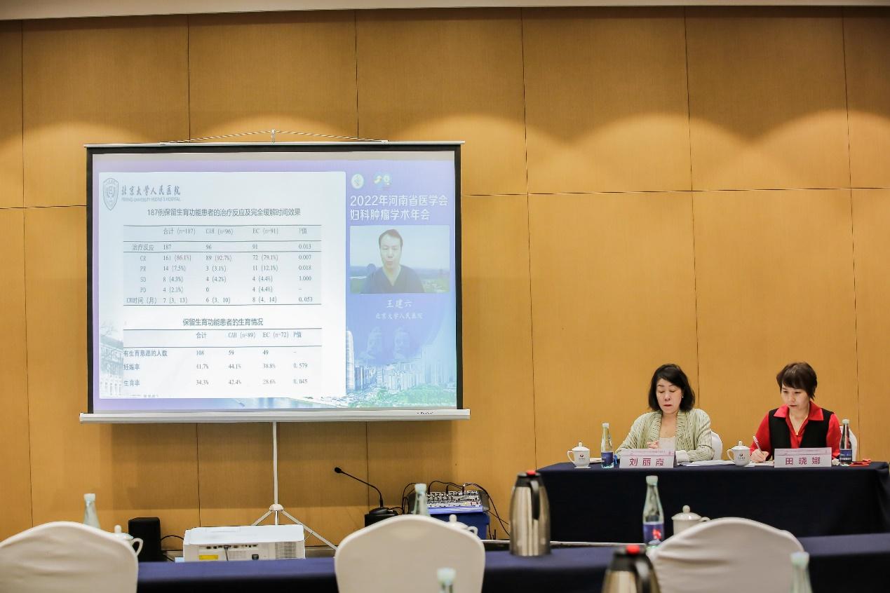 「年会纪要」2022年河南省医学会妇科肿瘤学术年在郑州成功召开