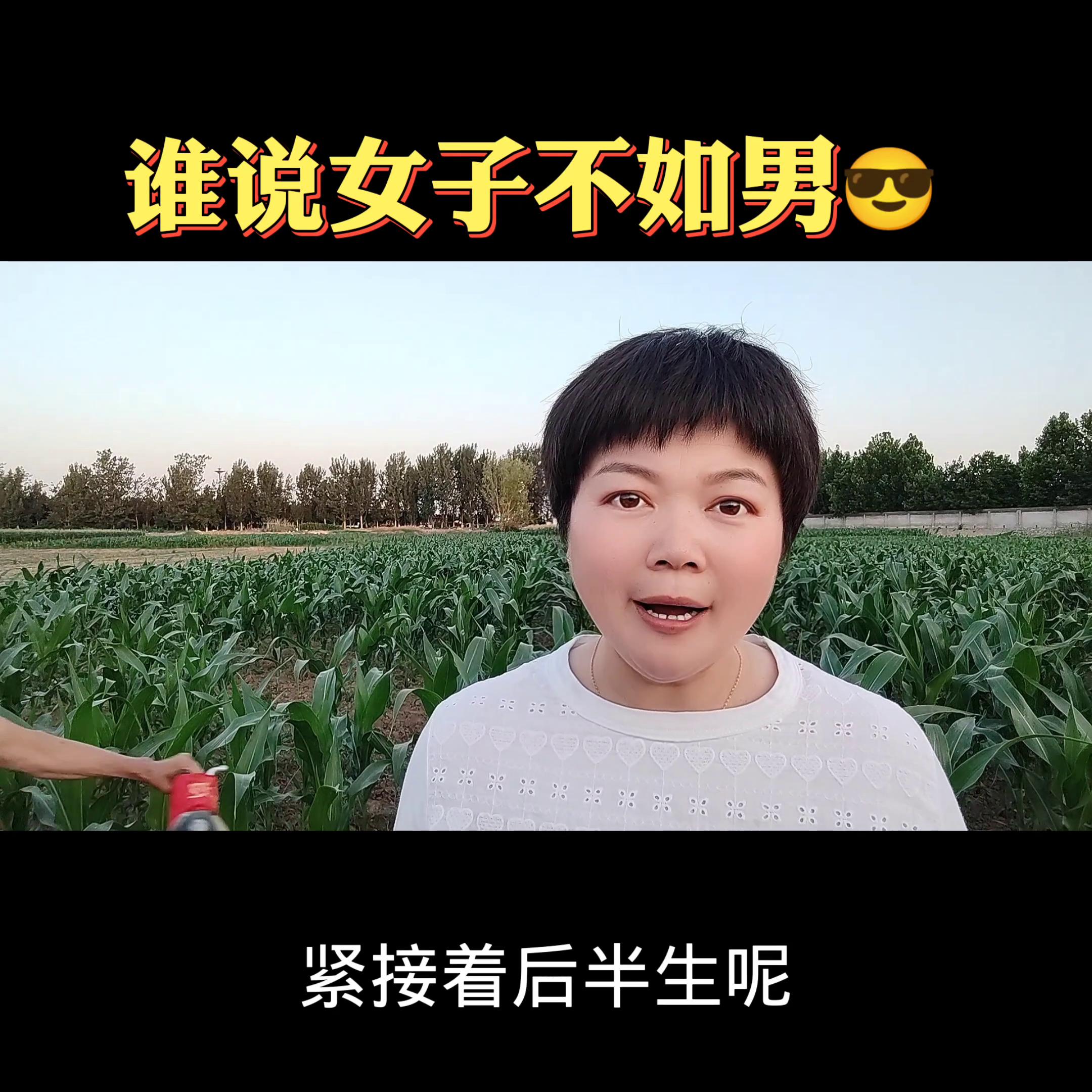 谁说女子不如男😎浅谈互联*赚网**钱为什么女人比男人更容易✍...