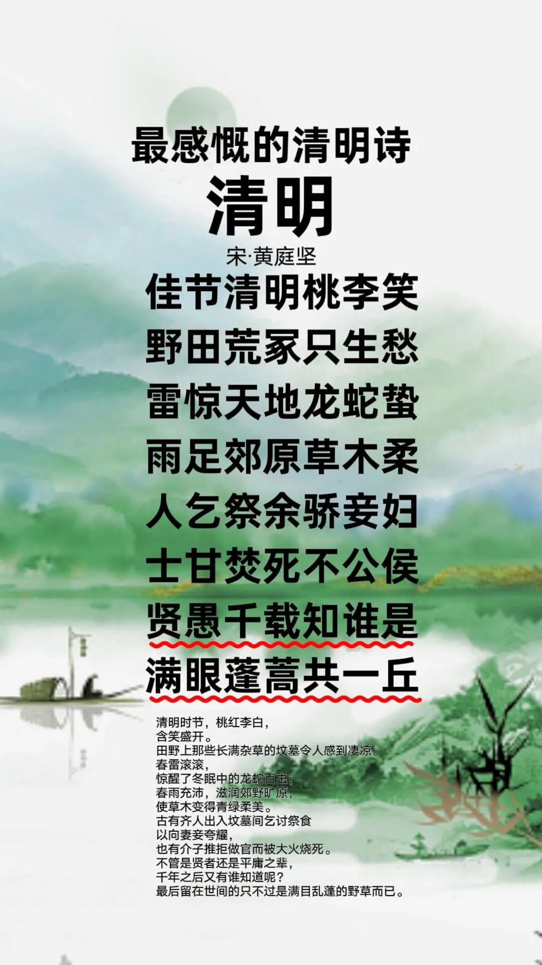 清明诗词十首最美,十首关于清明的诗词精选