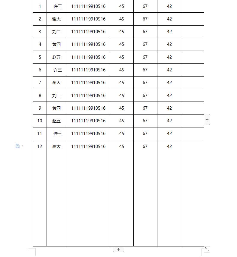 WPS文档打印时内容如何布满一页纸？