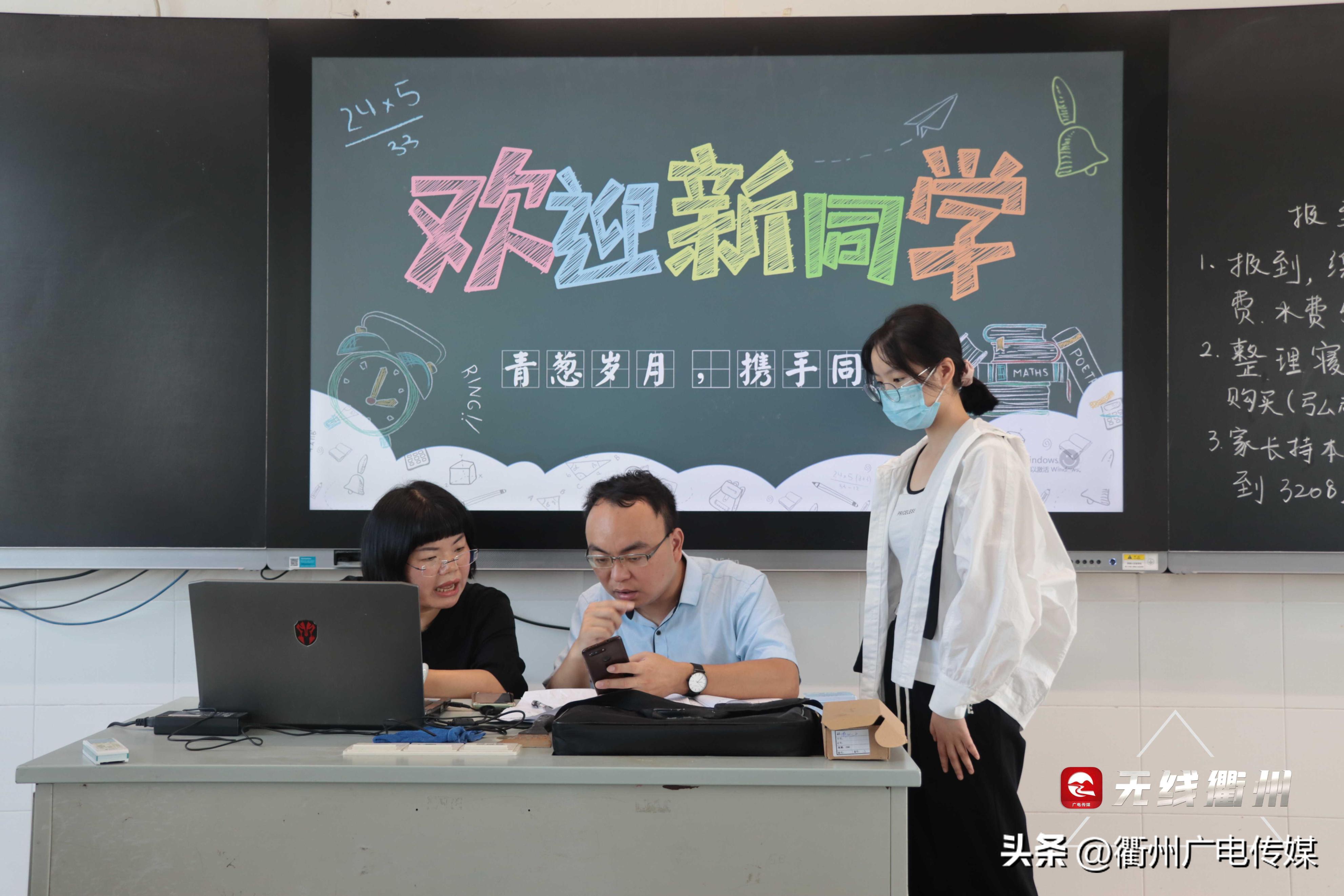 你好新学期三年级,衢州二中开学了吗