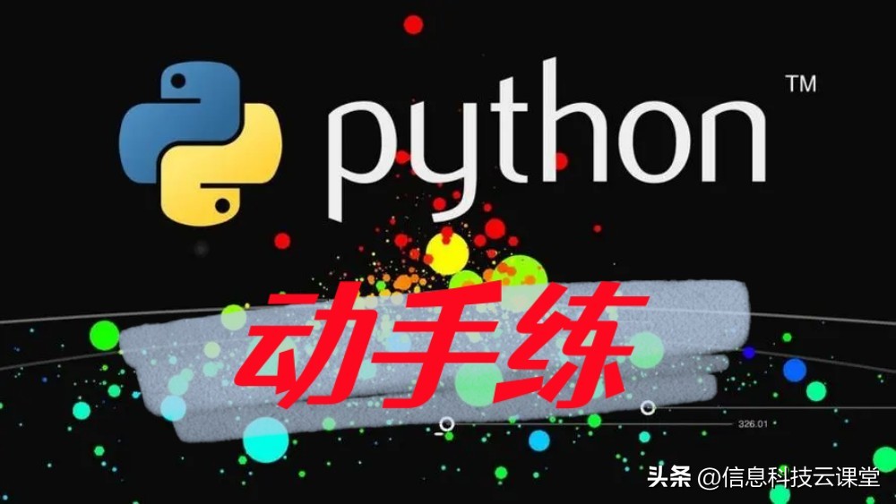 python制作重复操作小程序,python编程自动生成流程图