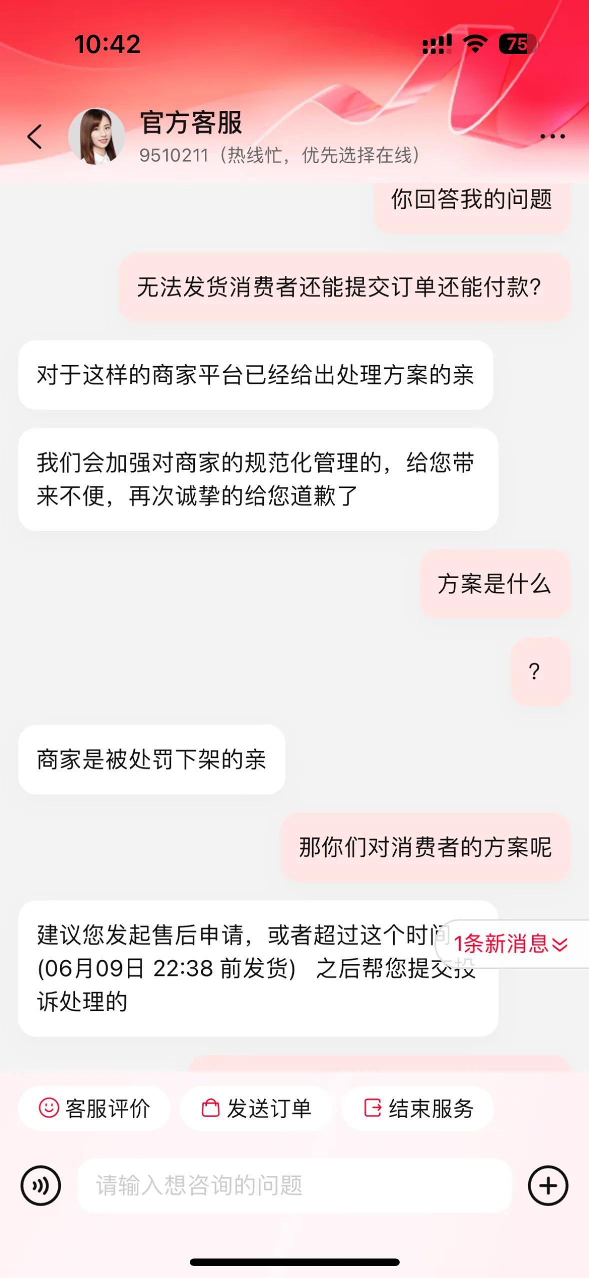 淘宝店铺下单不能付款怎么办,商家下架了团购还能退款吗