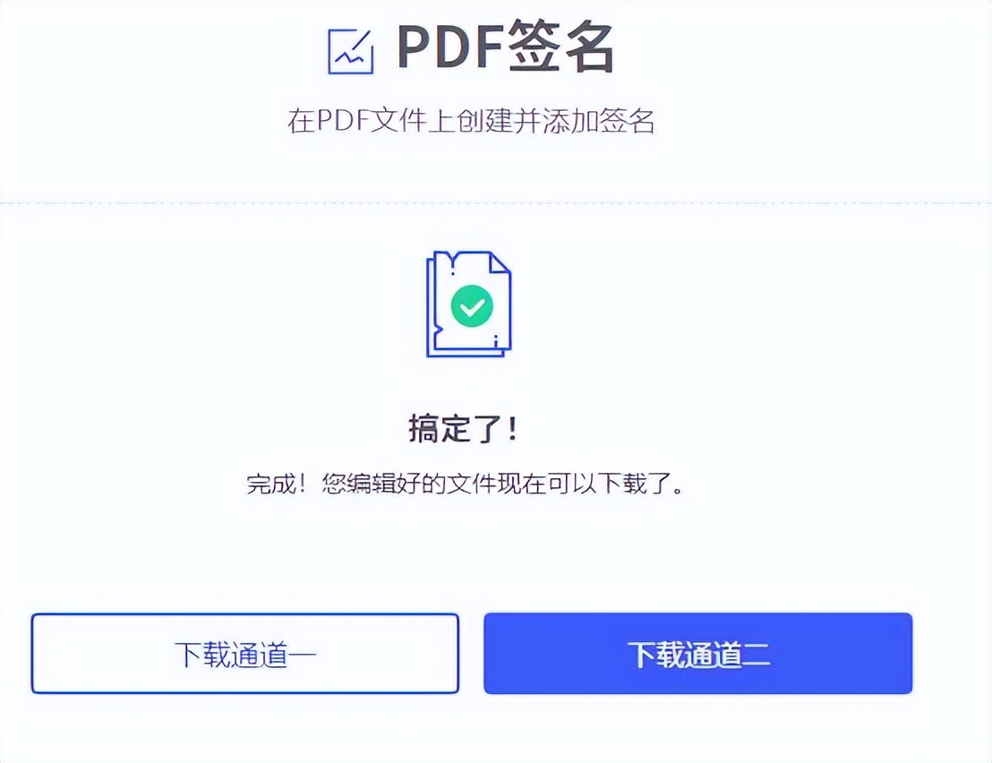 怎样在pdf文件上签名,pdf文件怎么手机签名