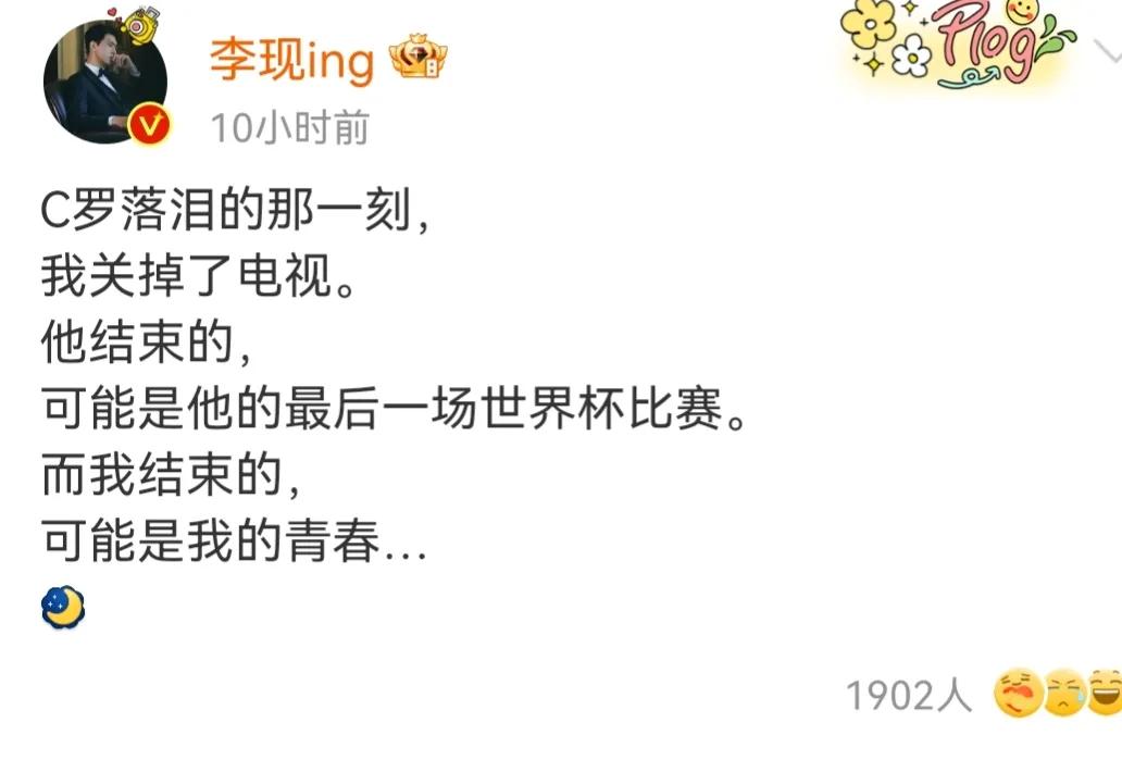 葡萄牙vs摩洛哥c罗掩面痛哭,葡萄牙对摩洛哥c罗赛后流泪