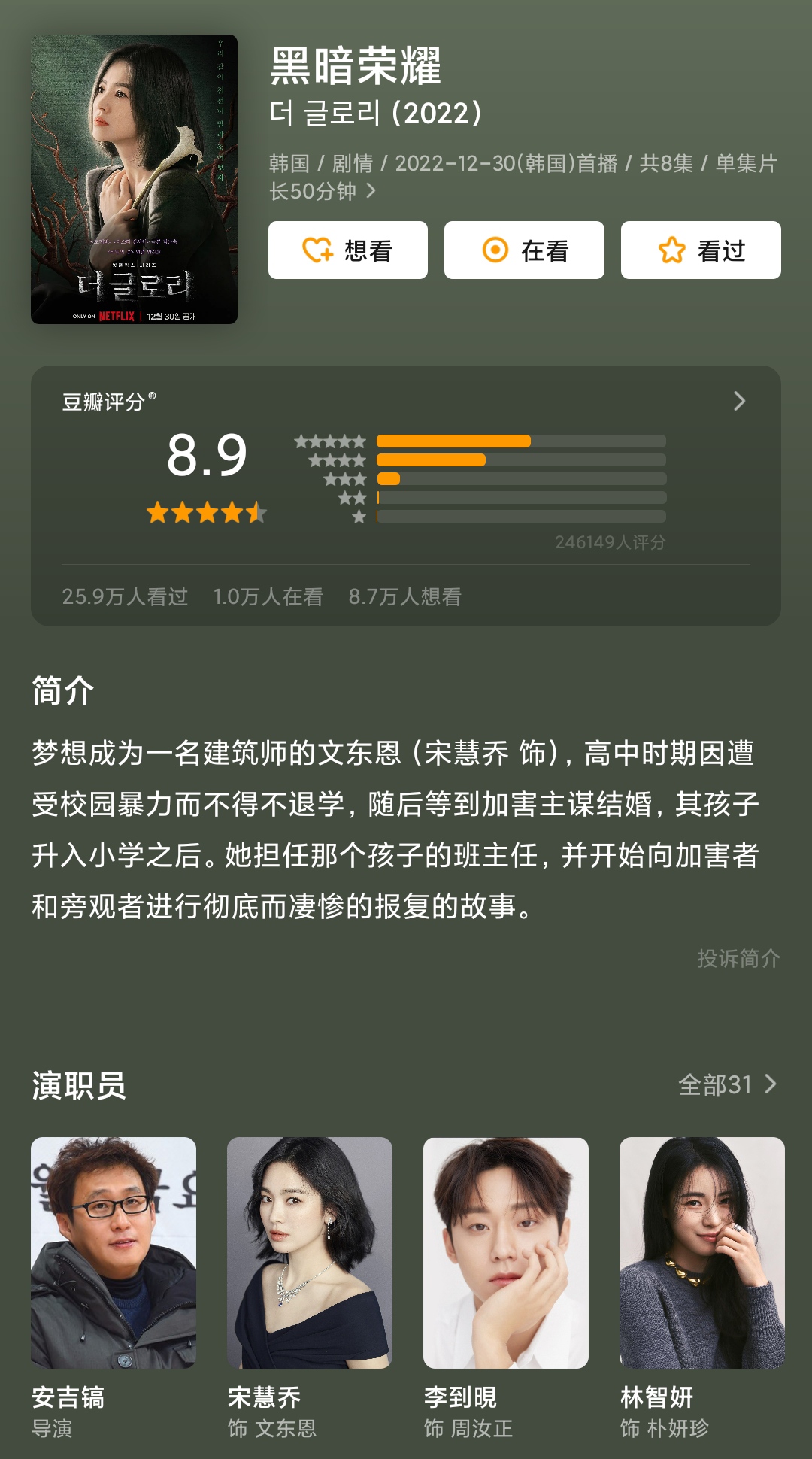 明天下午！19禁《黑暗荣耀》第二季开播，乔姐：欢迎来到我的地狱