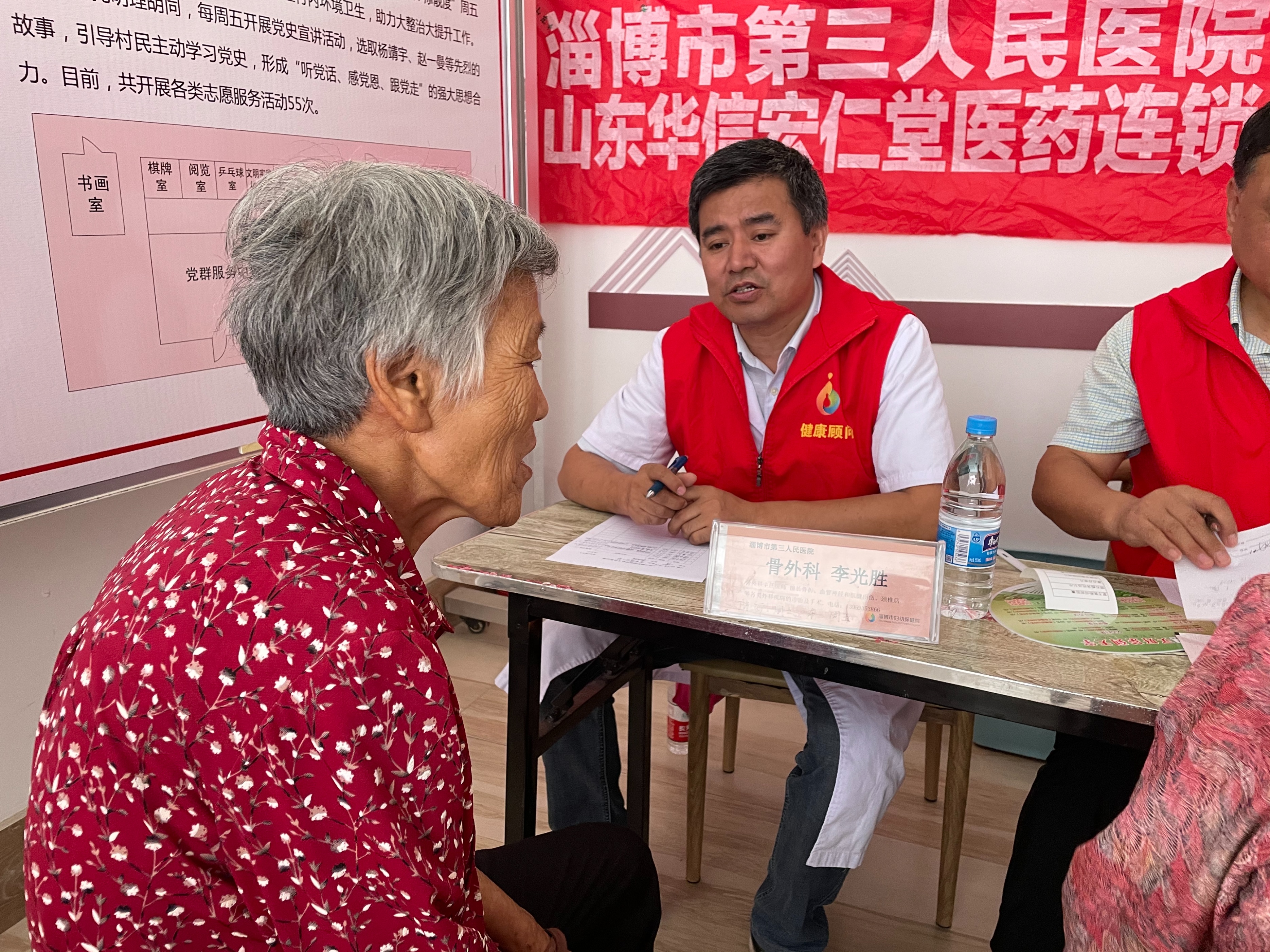 市三院联合宏仁堂“服务百姓健康行动”走进淄川龙泉镇龙二村义诊