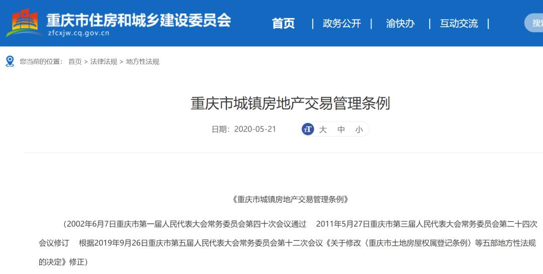 国家明文规定公摊面积是多大,2021年住房公摊面积是怎样规定的