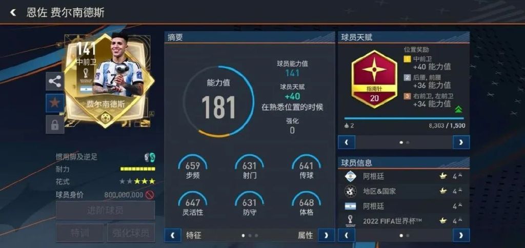 fifa开档球队推荐切尔西,切尔西2023冬窗最新引援消息