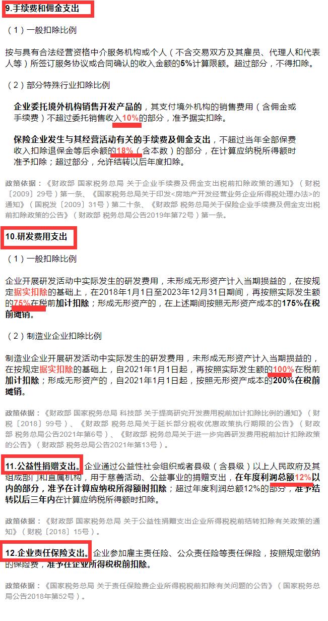 税务汇算清缴年报的步骤,会计汇算清缴视频教程