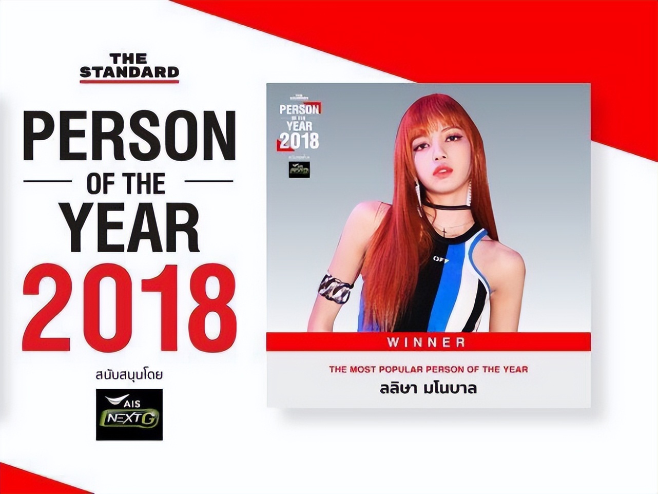 “人间芭比”Lisa：靠一个动作成顶流巨星，年仅20岁坐拥过亿身价