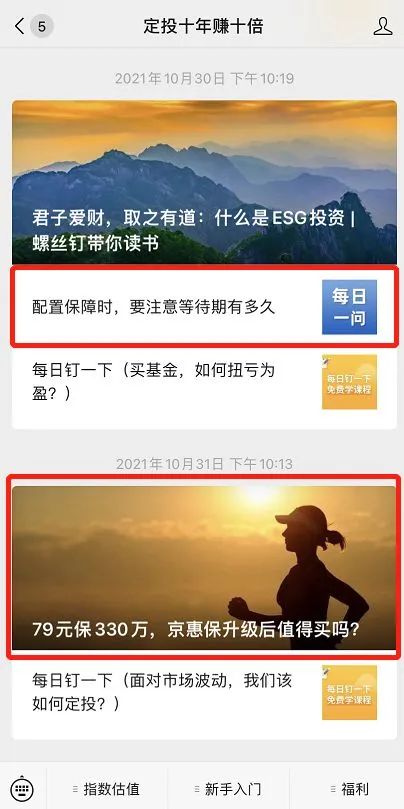 银行螺丝钉的投资水平怎么样,银行螺丝钉投资比例