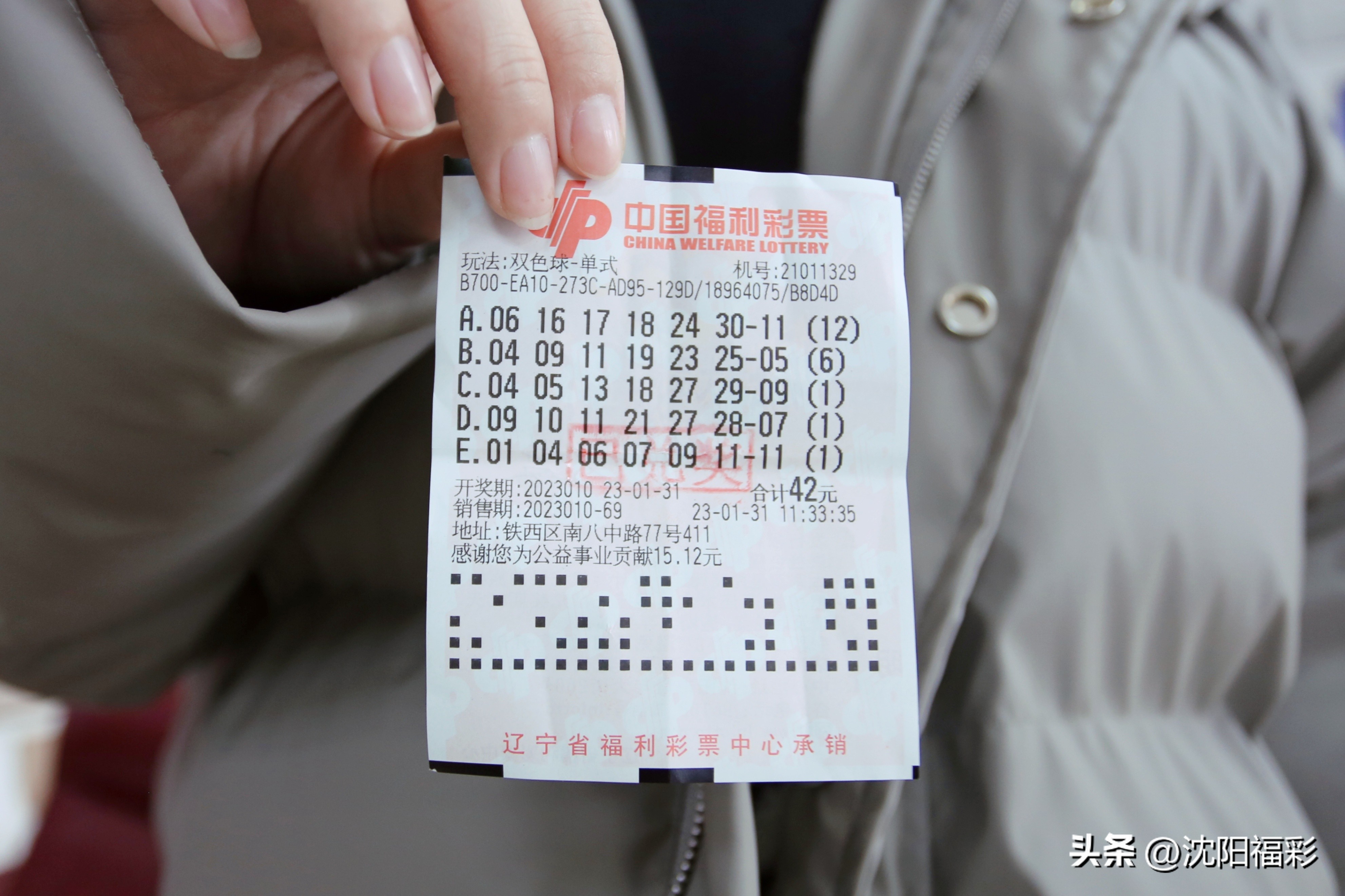 福利彩票双色球最新晒票,福利彩票双色球今天最新晒票