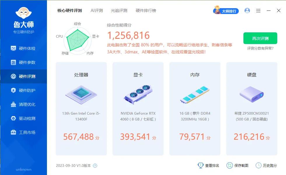 i54590升级4790要换主板吗,i54590升级到i74770