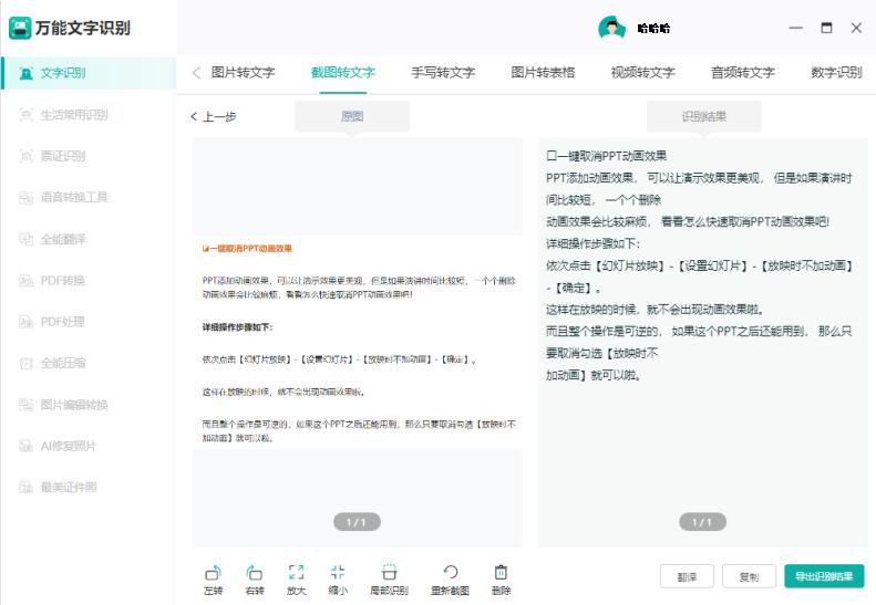 如何使付费文档变免费,付费文档不能选中怎么复制