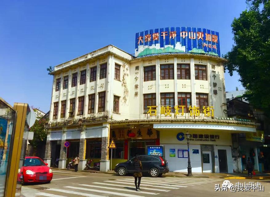 中山老街道的经典卫生标语！“大家爱干净，中山更加靓！”