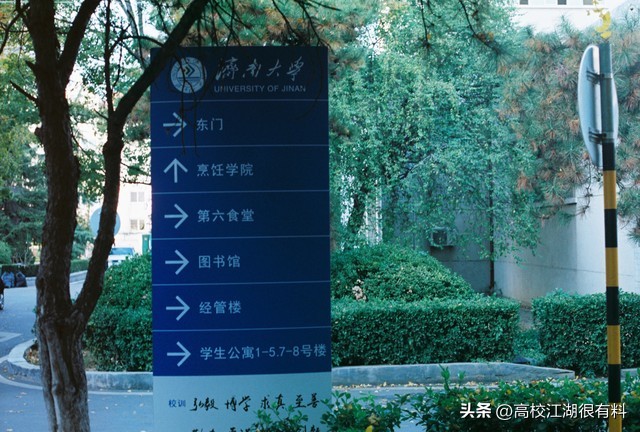 为什么济南大学不受欢迎,济南大学和山东大学有什么区别