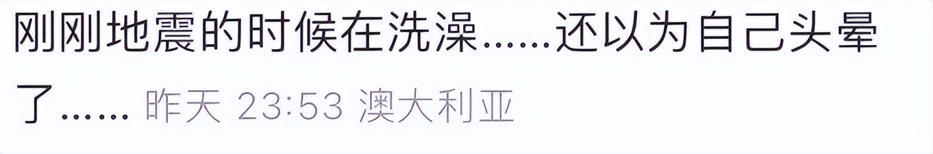 墨尔本地震最新消息,墨尔本地震会有余震吗