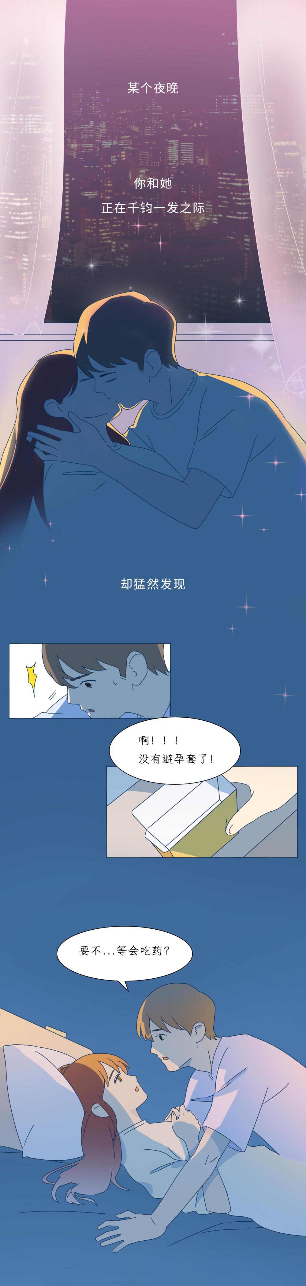 让你吃避孕药的男人真的不爱你吗,如果男生对女生很好女生会怎么样