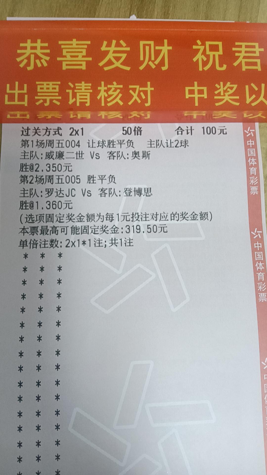 竞彩足球今日推荐实单奥萨苏纳,今日足球竞彩推荐海登海姆奥厄