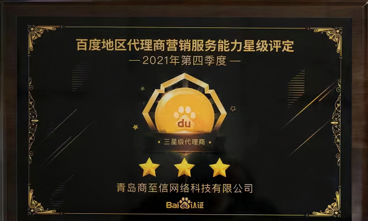 青岛商至信集团,青岛商至信公司靠谱吗