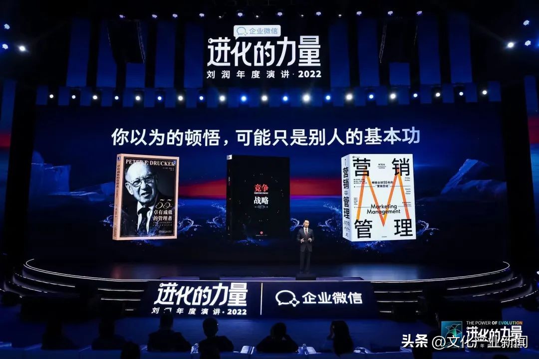 进化的力量刘润2022年度演讲全文 (刘润2022跨年演讲进化的力量文字)