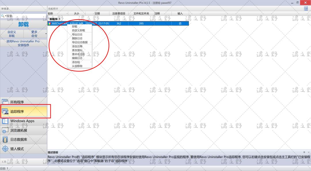 专门对付流氓软件的卸载神器,十大流氓软件及卸载方法
