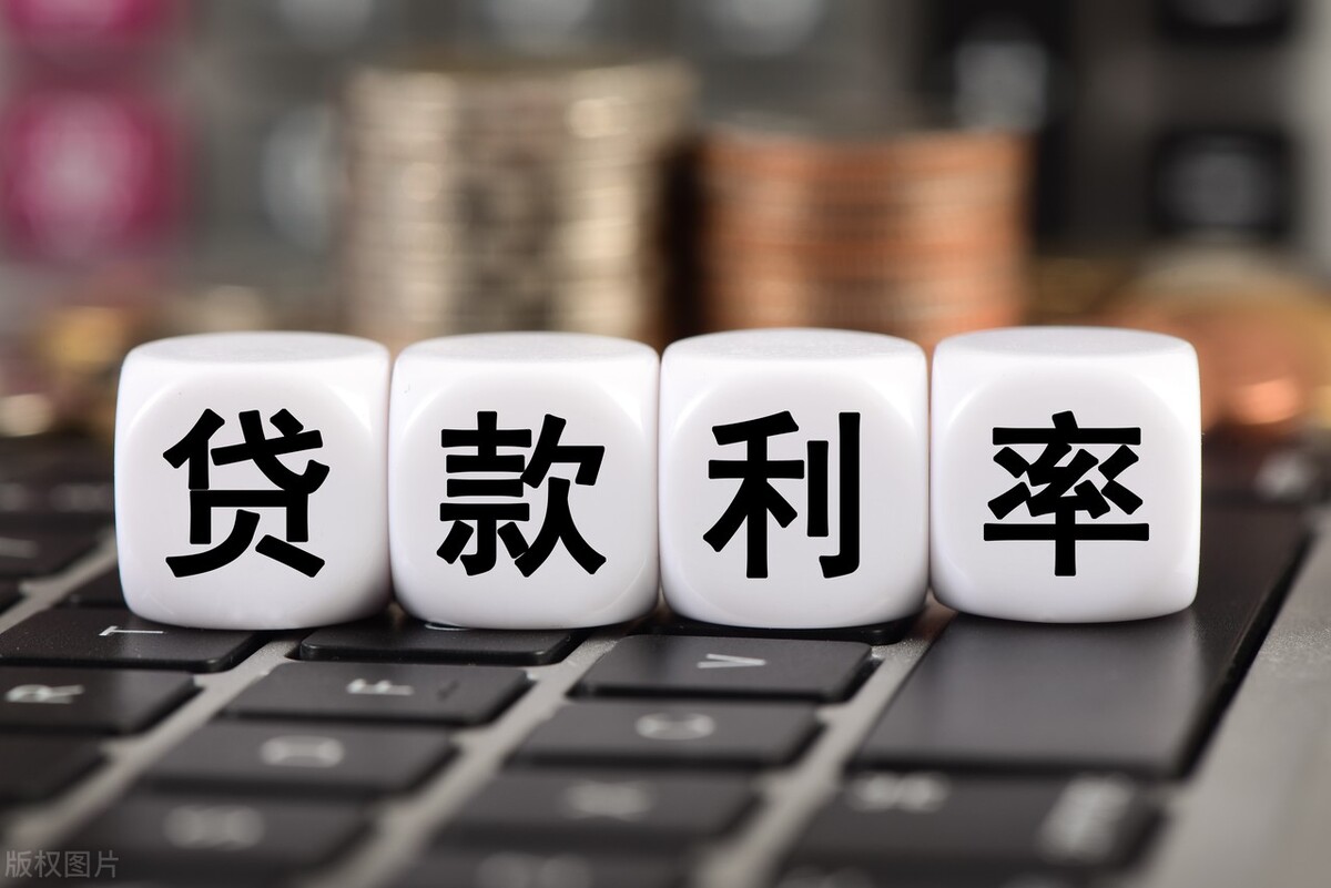 银行各个贷款方式的真实利率,银行贷款有哪几种利率各是多少