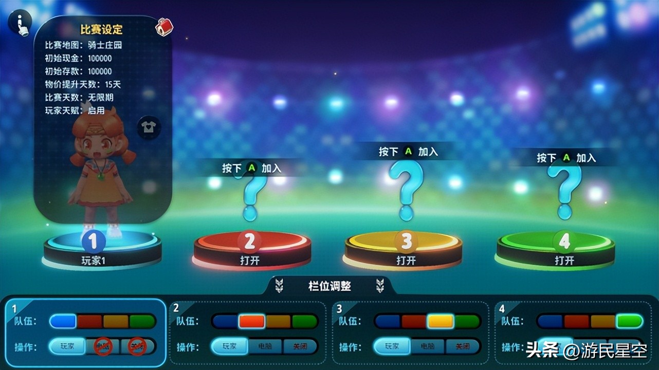 大富翁11试玩,大富翁11联网好玩吗