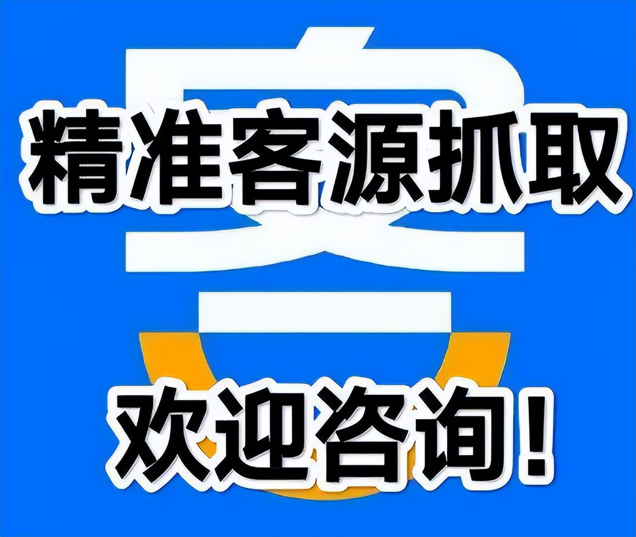 金融线上渠道获客,金融获客渠道怎么找