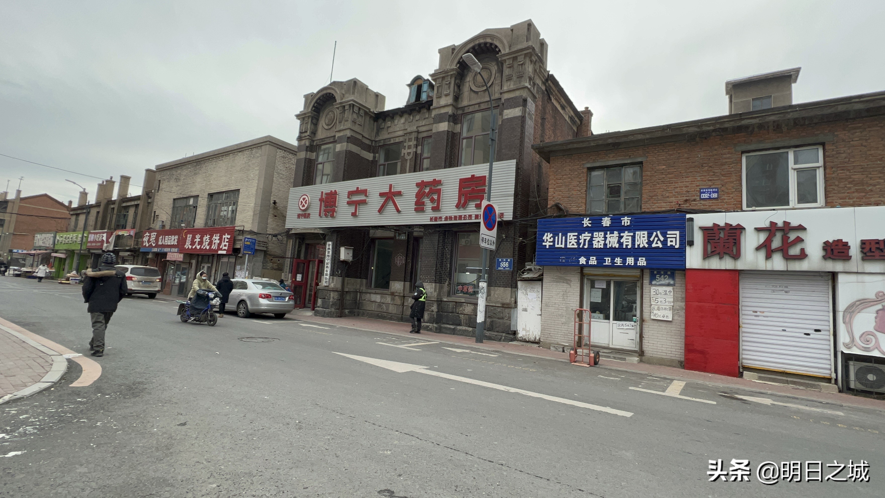 长春黄河路，一个小药房道出百年前的大秘密：其实我的身份是这个
