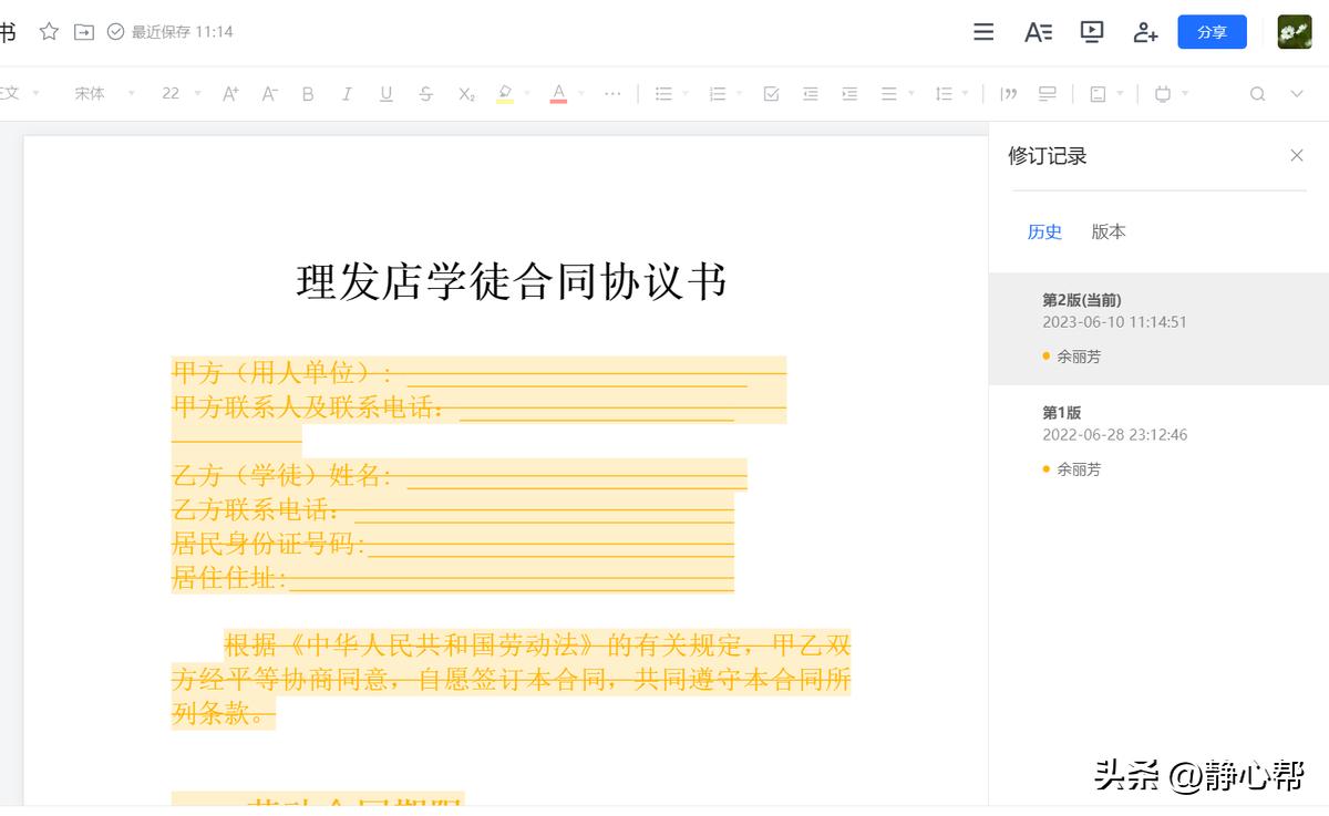 手机腾讯文档怎么撤销上一步,腾讯文档手机上填错了怎么撤销