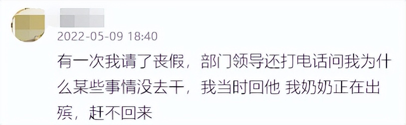 员工参加丧假被辞退,为员工请丧假被辞退