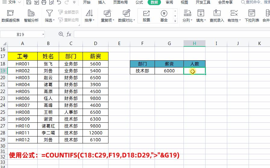 分享五个excel函数职场必备技巧,工作中使用的excel函数公式大全