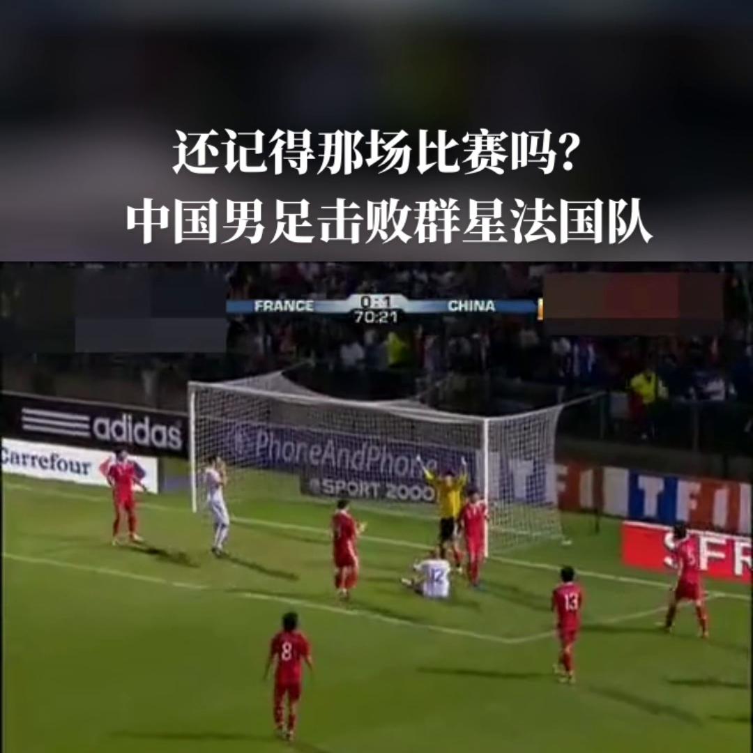 还记得哪年最强的国足,还记得足球夺冠的那一晚吗