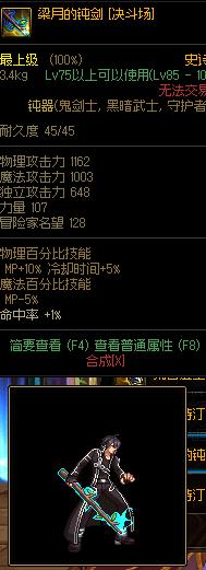 dnf活动送的高级装扮怎么用,dnf武器幻化的灵魂武器怎么获得