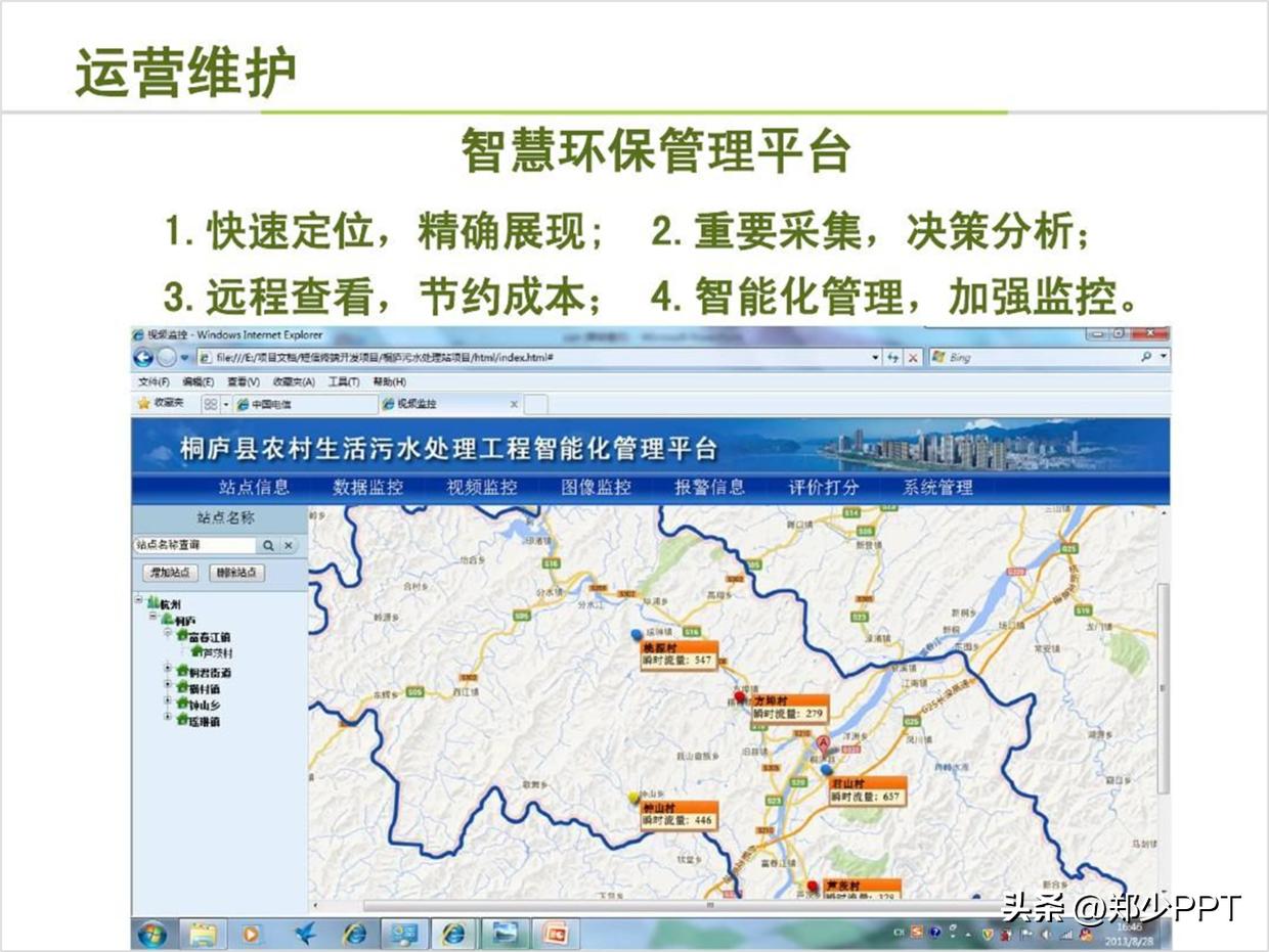 修改一份公司水业PPT案例，蓝色效果看起来很清爽，老板很喜欢！