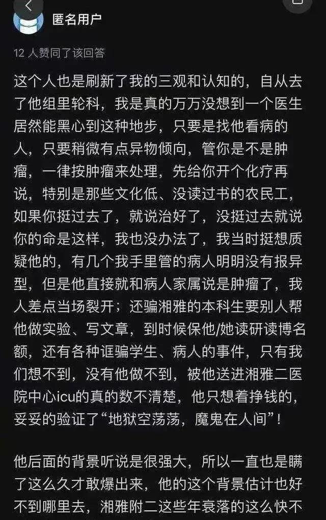 湘雅医院放射性粒子植入,湘雅放射性粒子植入